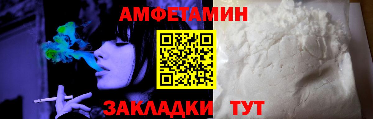 АМФЕТАМИН 98% Соликамск