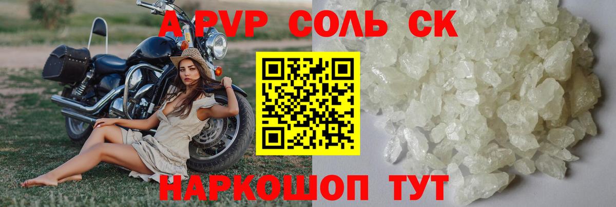 A PVP VHQ Соликамск