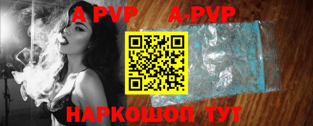цены наркотик  Alpha-PVP Crystall  Альфа ПВП Crystall  Вход с VPN  Соликамск 