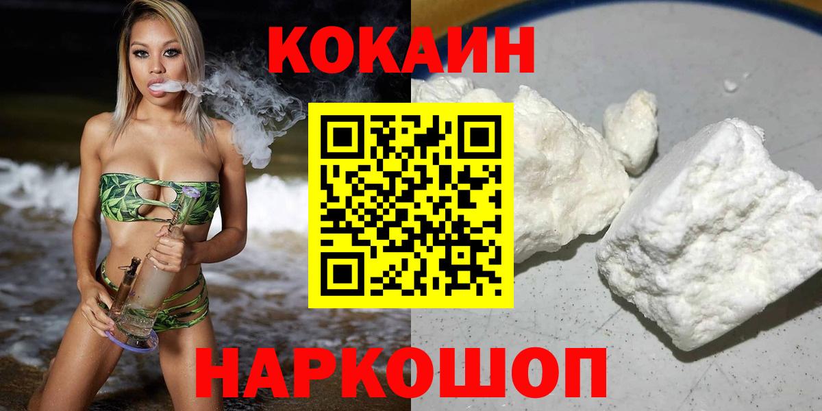 Соликамск  Cocaine Перу  Вход с VPN  КОКАИН 97% 