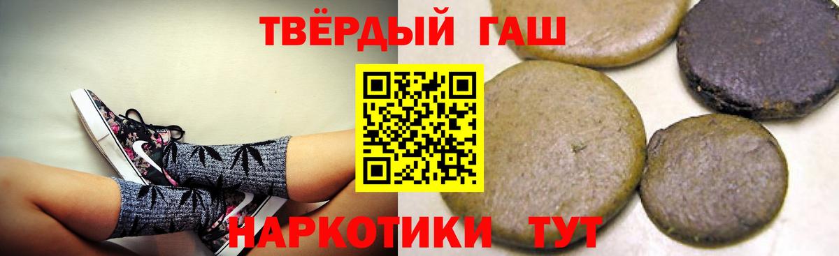 ГАШИШ убойный Соликамск