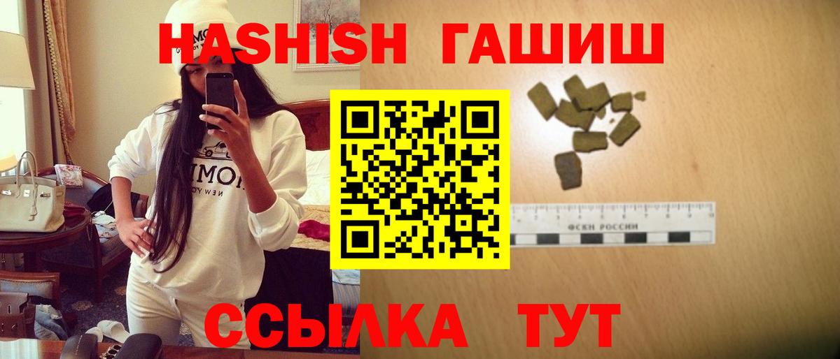 Гашиш  Вход с VPN  ГАШ гашик  Соликамск  Гашиш Cannabis 