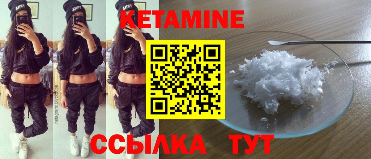 КЕТАМИН ketamine Соликамск