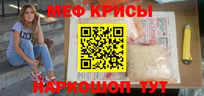 мефедрон VHQ Новозыбков