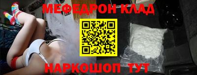 мефедрон VHQ Новозыбков