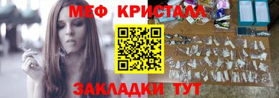 мефедрон VHQ Новозыбков