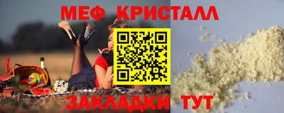 кристаллы Новодвинск