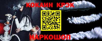кристаллы Новодвинск