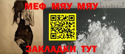 мефедрон VHQ Новозыбков