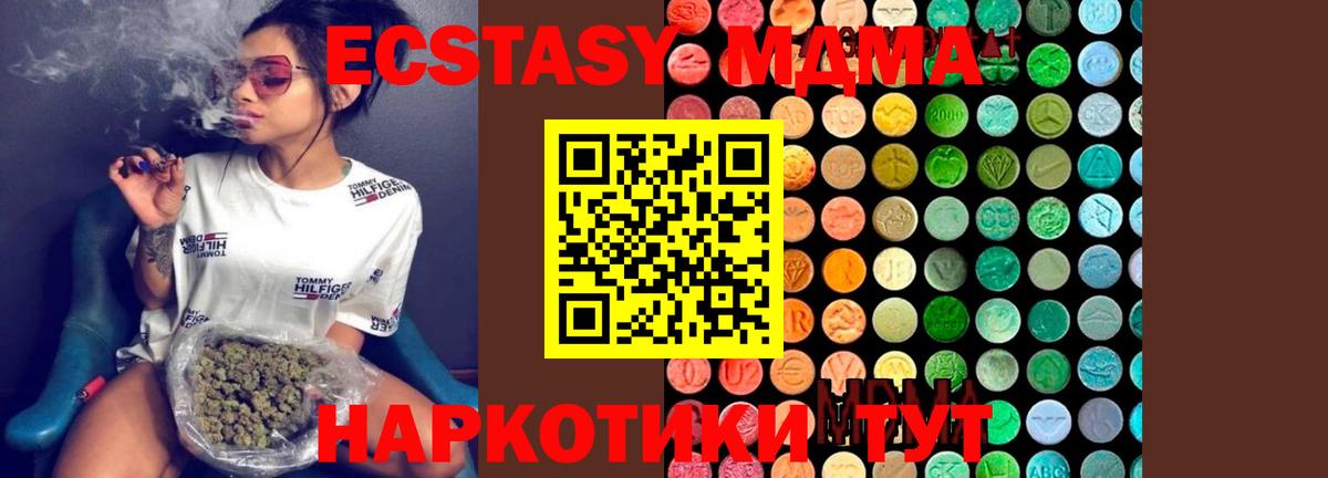 МДМА  MDMA VHQ  Вход с VPN  MDMA VHQ  Соликамск 