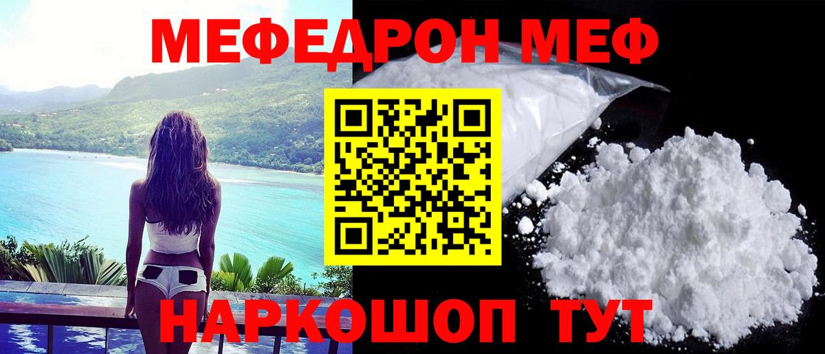 МЕФ  Вход с VPN  Меф кристаллы  Соликамск  Меф VHQ 