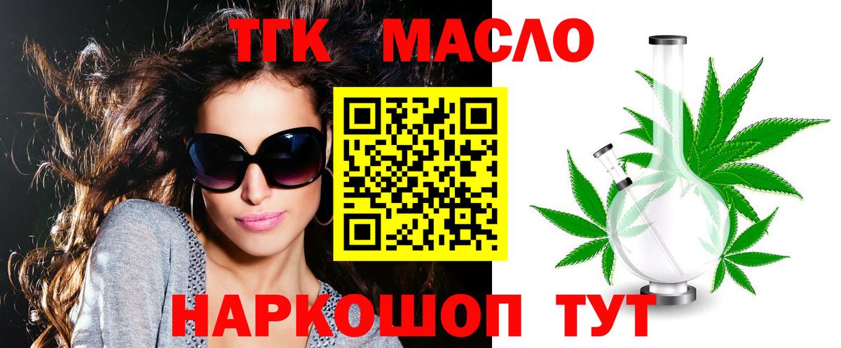 ТГК Wax Соликамск