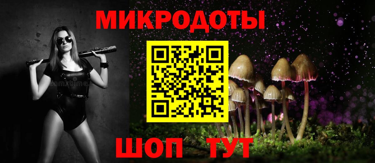 Галлюциногенные грибы мицелий  Вход с VPN  Соликамск 